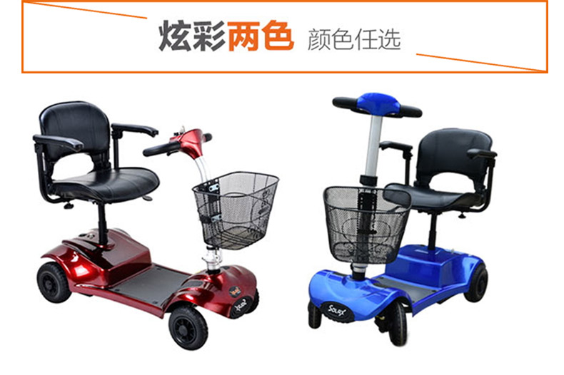 老年代步車,老年電動(dòng)代步車,舒樂(lè)適S2081老年代步車,舒樂(lè)適S2081老年電動(dòng)代步車,