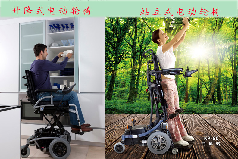站立式電動(dòng)輪椅有哪些?哪個(gè)牌子好
