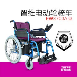 智維電動(dòng)輪椅EW8703A_智維老人殘疾人電動(dòng)輪椅車(chē)【價(jià)格參數(shù)及圖片】