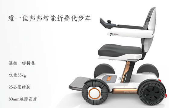 邦邦智能折疊代步車操作視頻