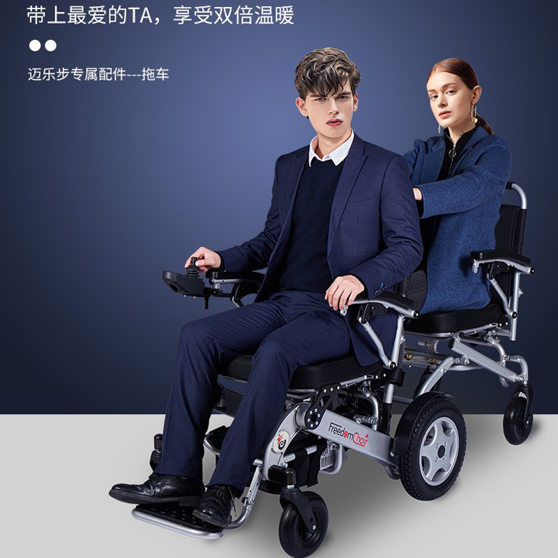 邁樂(lè)步便攜式折疊鋰電電動(dòng)輪椅A08L