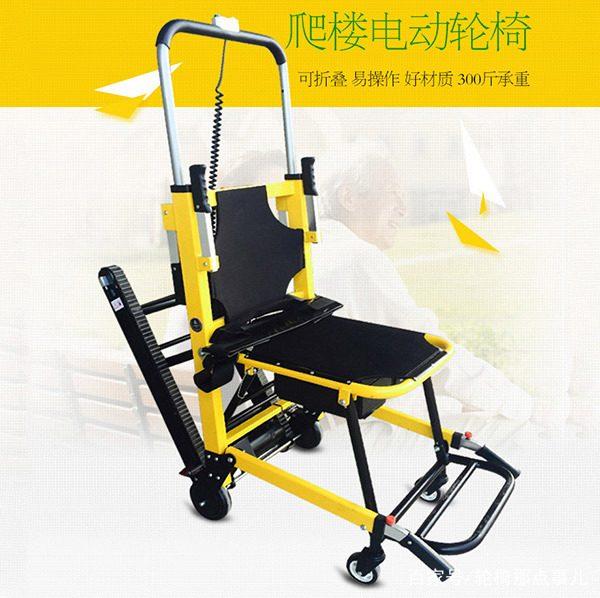 介護(hù)型電動爬樓輪椅