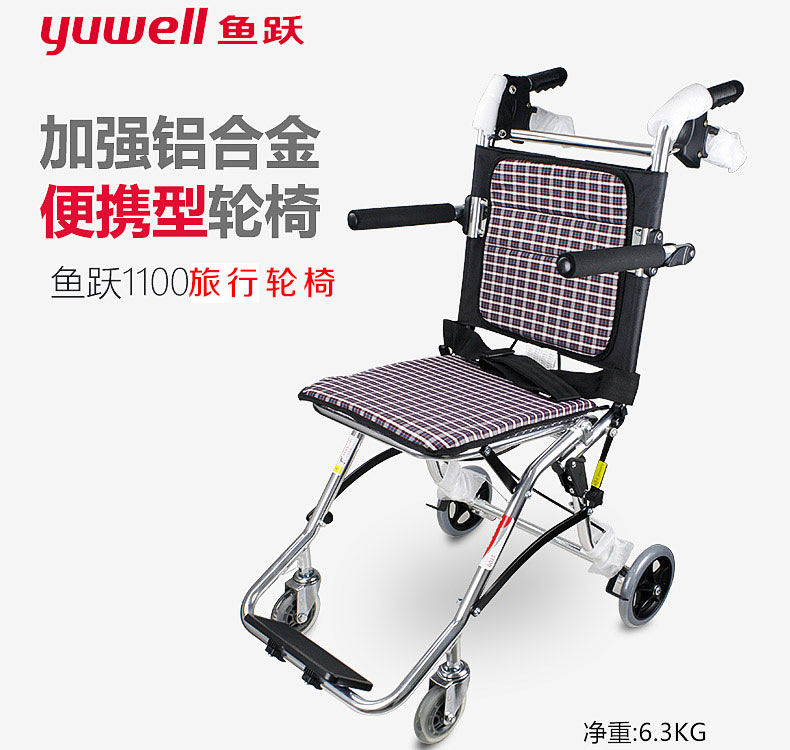 魚躍輪椅1100鋁合金輕便折疊老人殘疾人旅行輪椅車