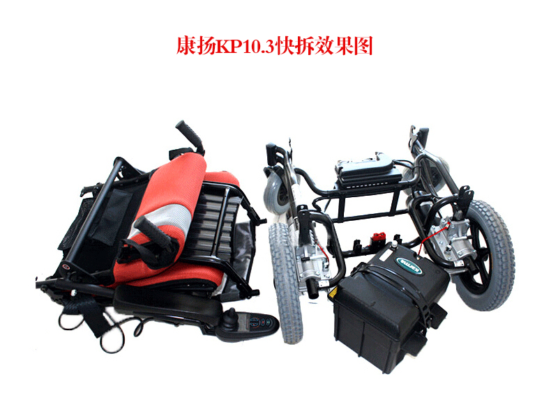 康揚(yáng)KP10.3電動(dòng)輪椅車(chē)拆解效果圖