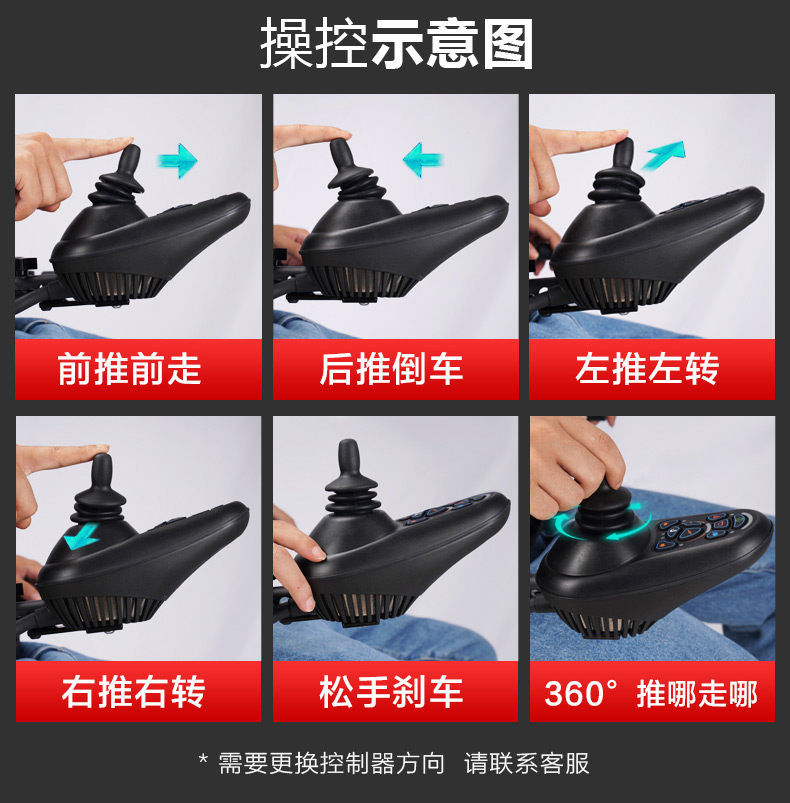 斯維馳SW1102C電動(dòng)輪椅操控介紹