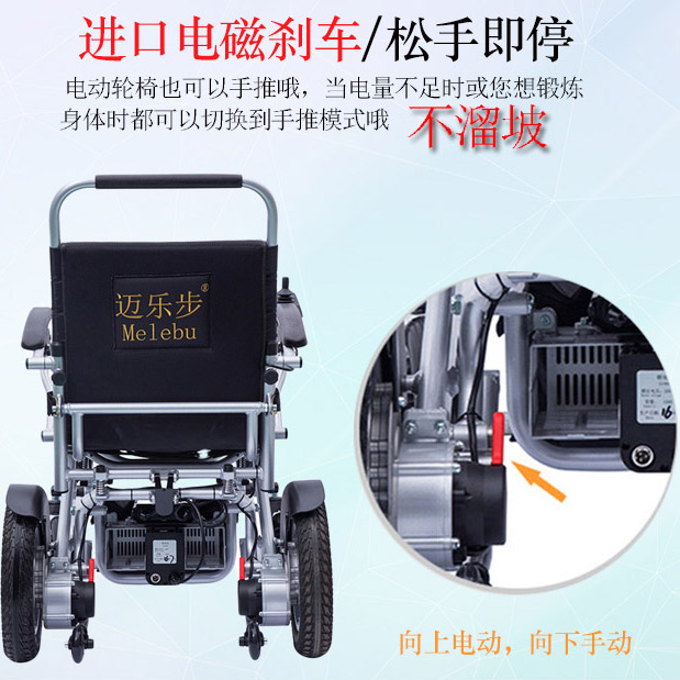 電動輪椅電磁剎車原理