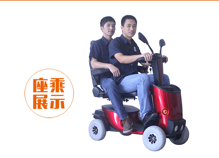 雙人代步車