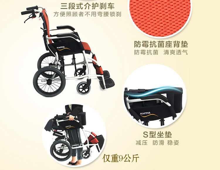 康揚(yáng)旅行輪椅