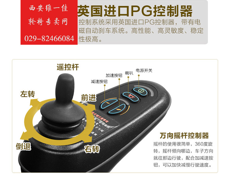 康揚(yáng)電動(dòng)輪椅KP10.2