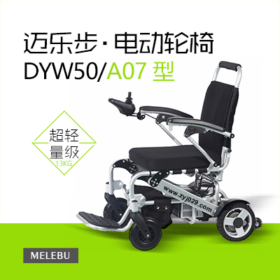 電動輪椅價格貴在哪里？