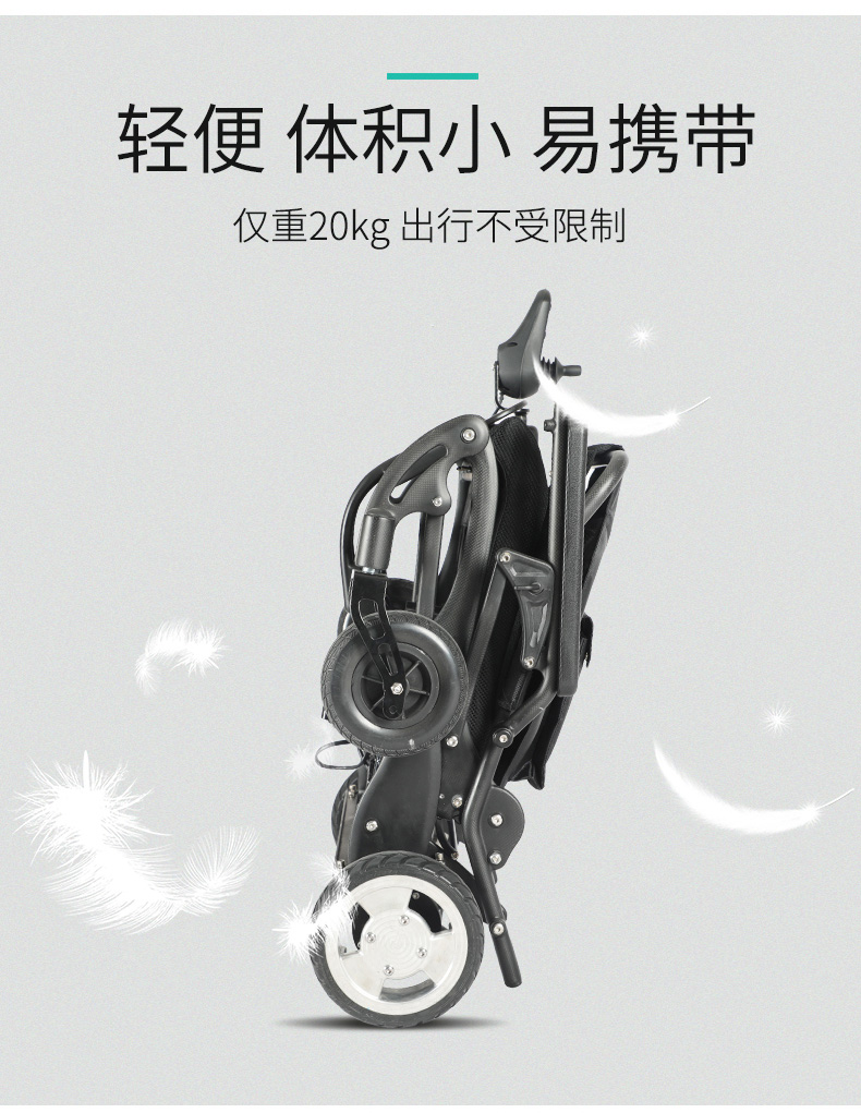 金百合DC01電動(dòng)輪椅19kg超輕碳纖維電動(dòng)輪椅車(chē)