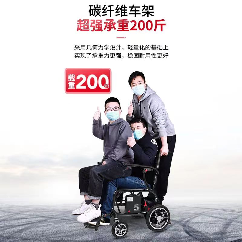 英洛華5909碳纖維超輕便攜式電動輪椅