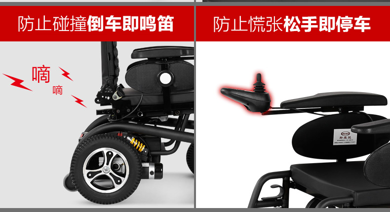 斯維馳SW1102C電動(dòng)輪椅人性化設(shè)計(jì)