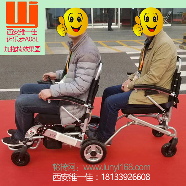 雙人電動輪椅