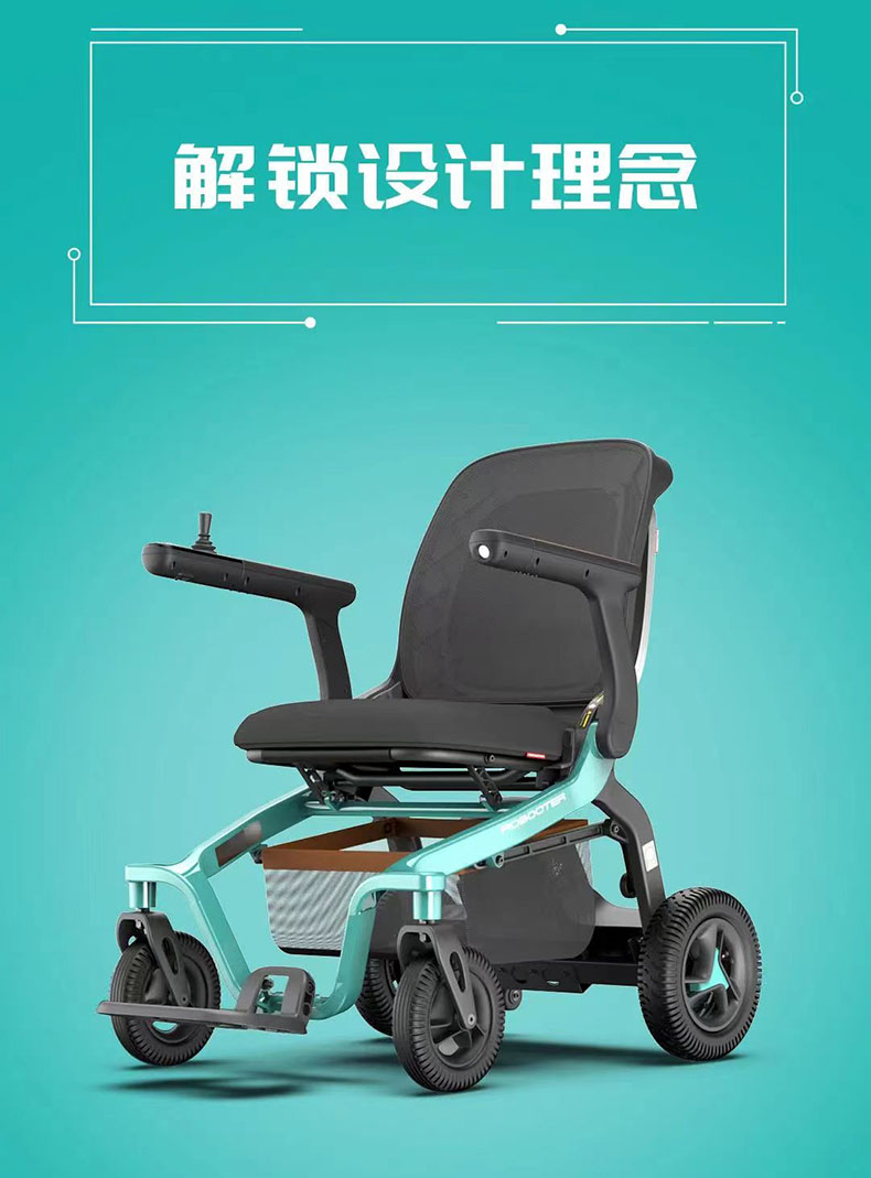邦邦電動(dòng)輪椅
