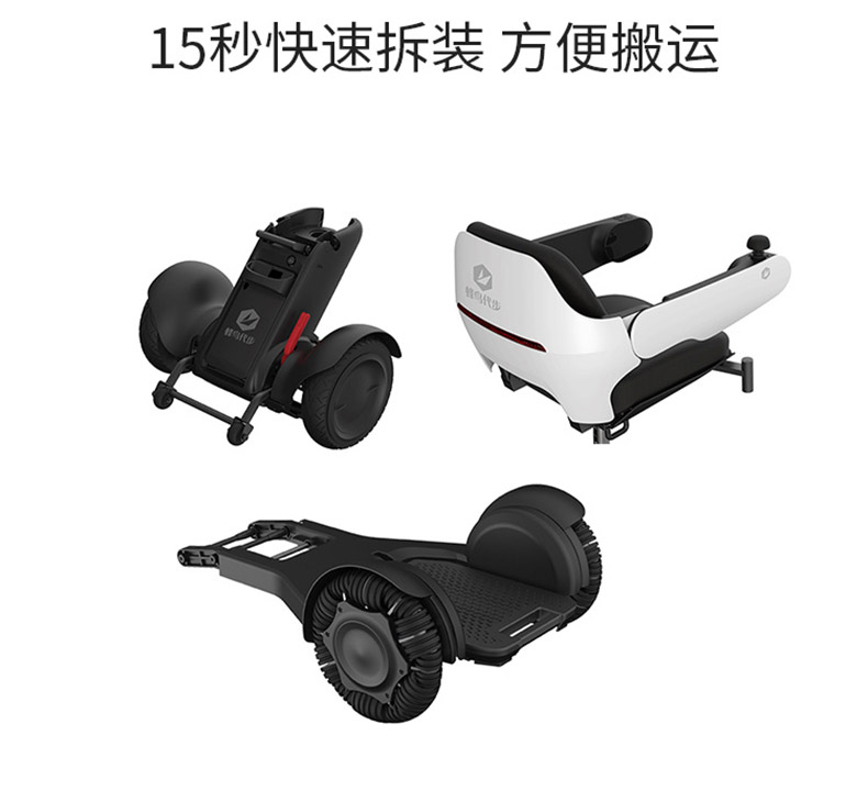 蜂鳥智能代步車快拆功能方便攜帶