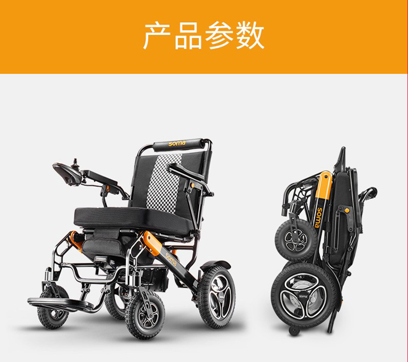 康揚(yáng)電動(dòng)輪椅飛揚(yáng)200輕便折疊鋰電電動(dòng)輪椅車(chē)