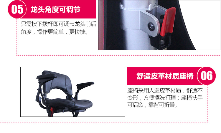 美國舒樂適電動代步車S2043細(xì)節(jié)圖片