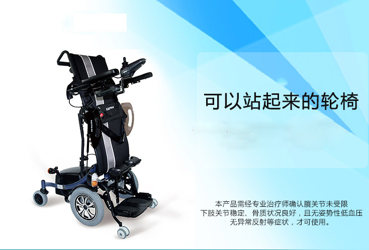 購(gòu)買老年電動(dòng)輪椅車應(yīng)關(guān)注哪些方面