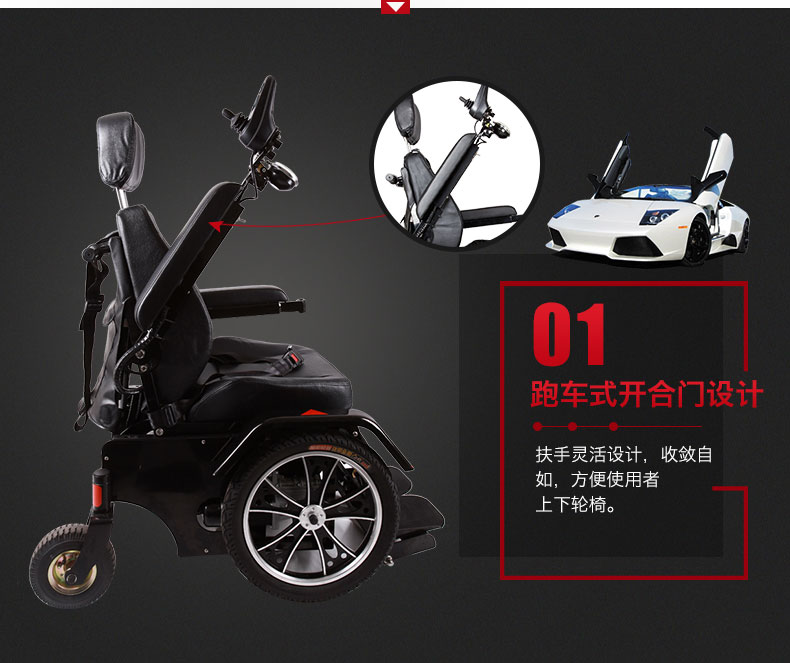 金百合Z01電動(dòng)輪椅可平躺站立式電動(dòng)輪椅車