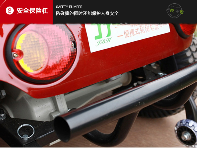 金百合DB18老年代步車較厚防撞保險杠