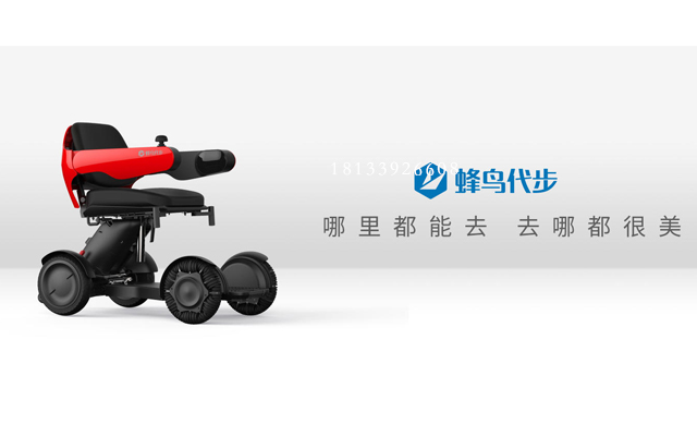 蜂鳥老年代步車