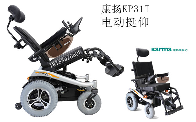 老人電動輪椅買多少錢的合適