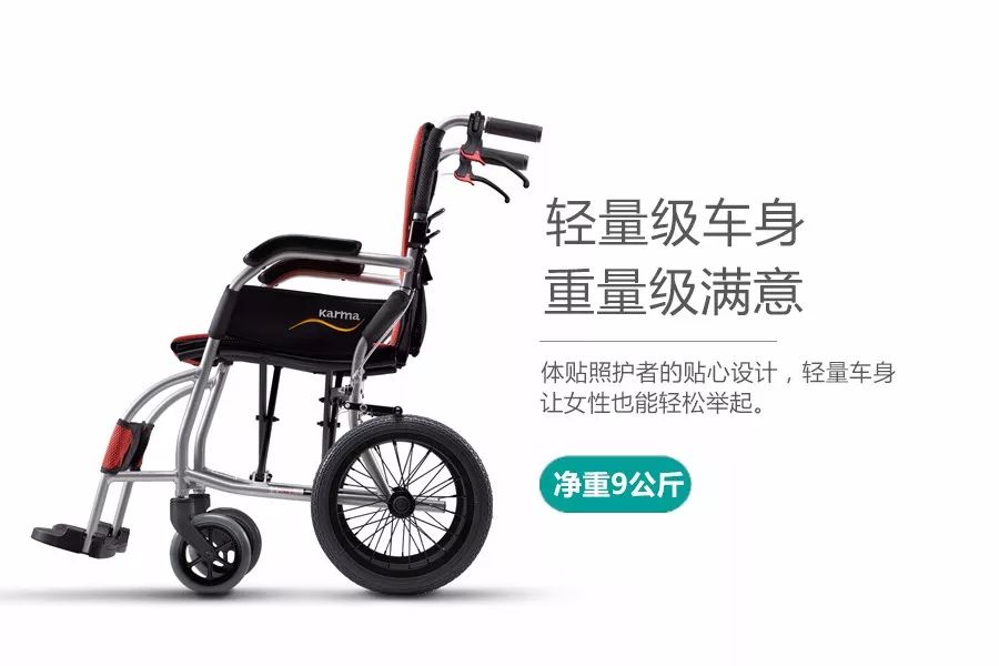 康揚輪椅KM2501超輕款