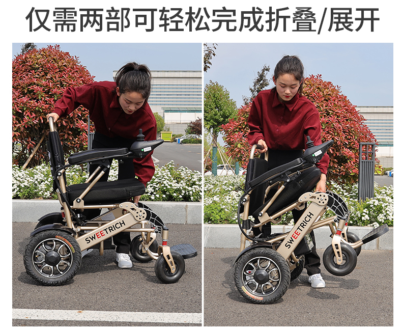斯維馳HG-630電動(dòng)輪椅車一鍵折疊