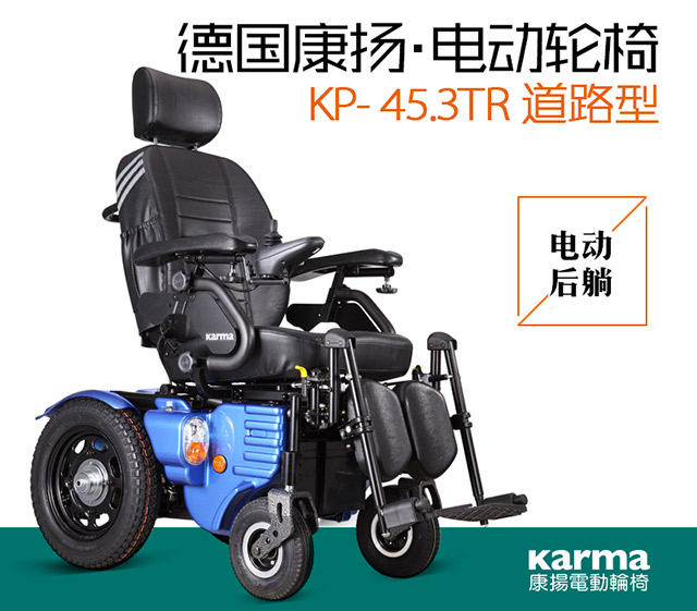 老年人腰肌勞損用什么樣的電動輪椅好
