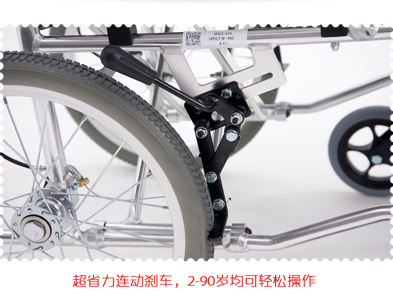 三貴MiKi輪椅MOCC-43JL連動剎車機構(gòu)