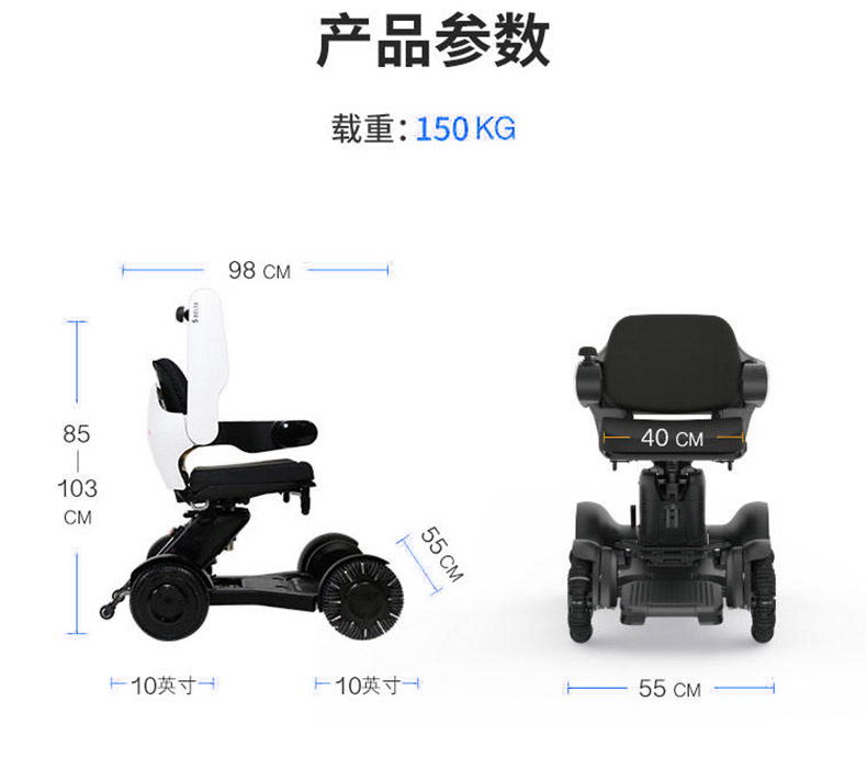蜂鳥智能代步車參數(shù)
