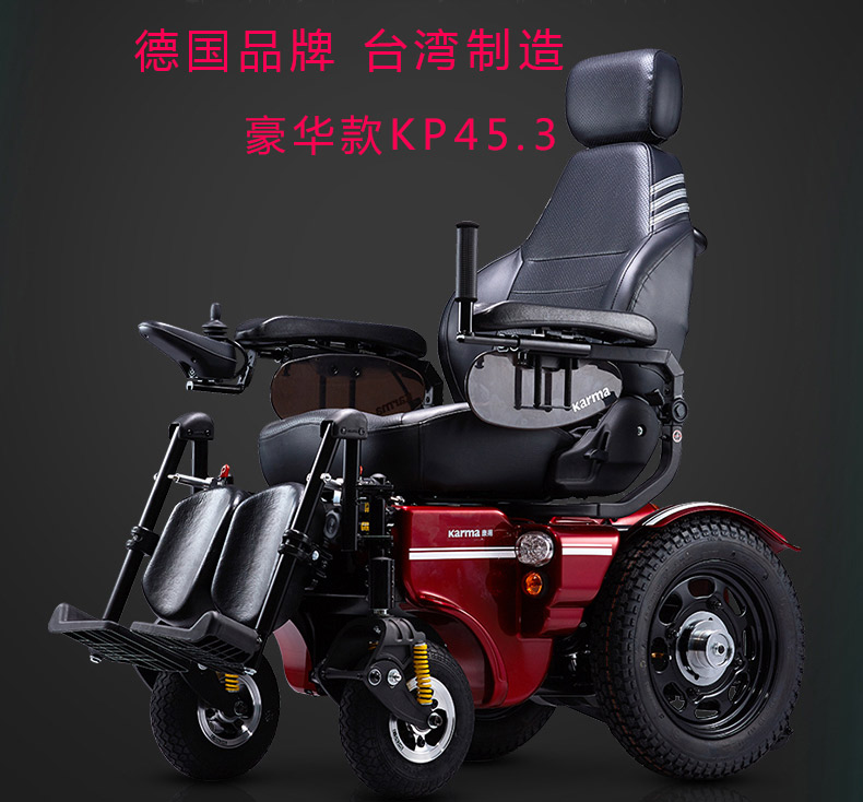 康揚(yáng)KP45.3電動(dòng)輪椅