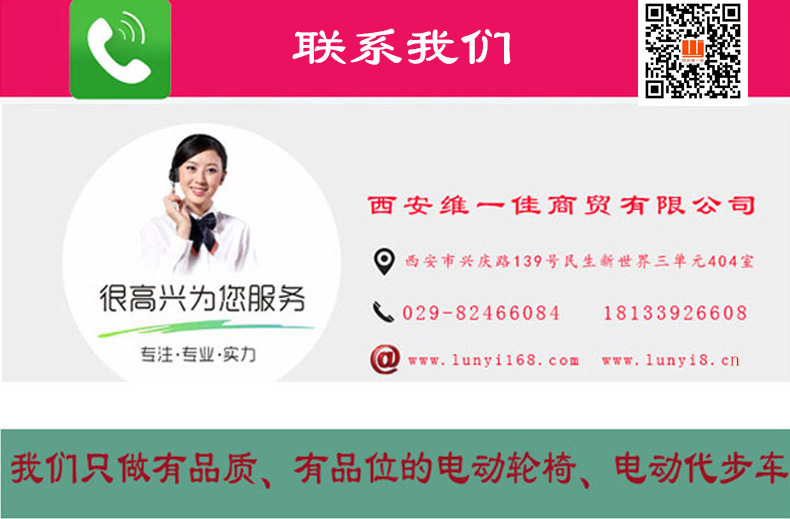 西安維一佳醫(yī)療器械有限公司