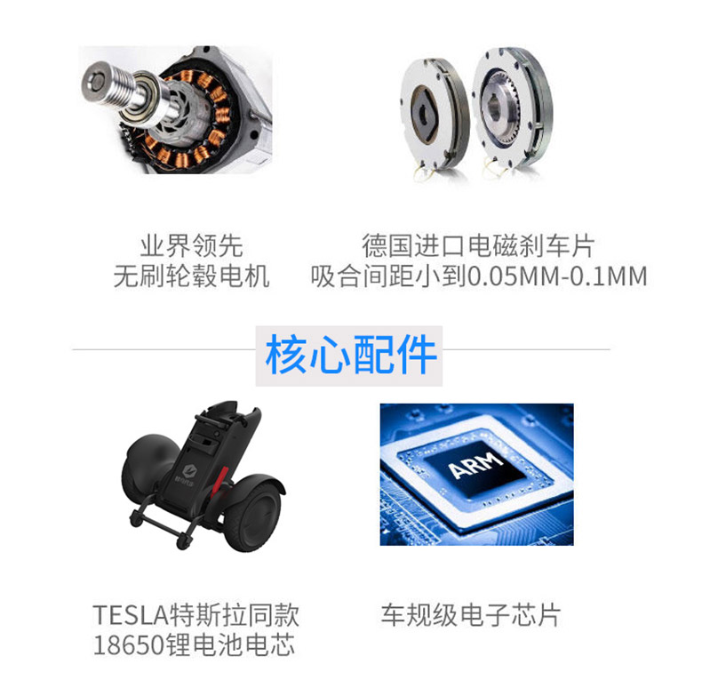蜂鳥智能代步車裝配進(jìn)口電機