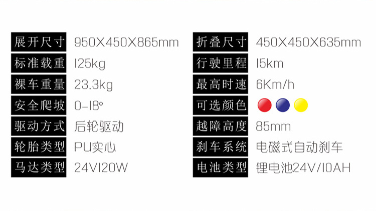  舒樂適3021遙控折疊便攜式代步車
