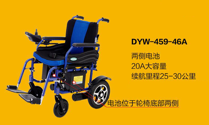 泰康電動(dòng)輪椅46A 泰康電動(dòng)輪椅車 泰康電動(dòng)輪椅價(jià)格