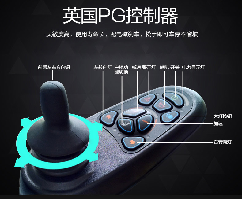 康揚(yáng)KP45.3電動(dòng)輪椅控制器