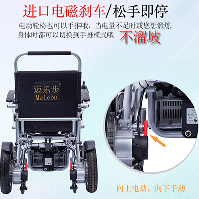 電動(dòng)輪椅電磁剎車原理