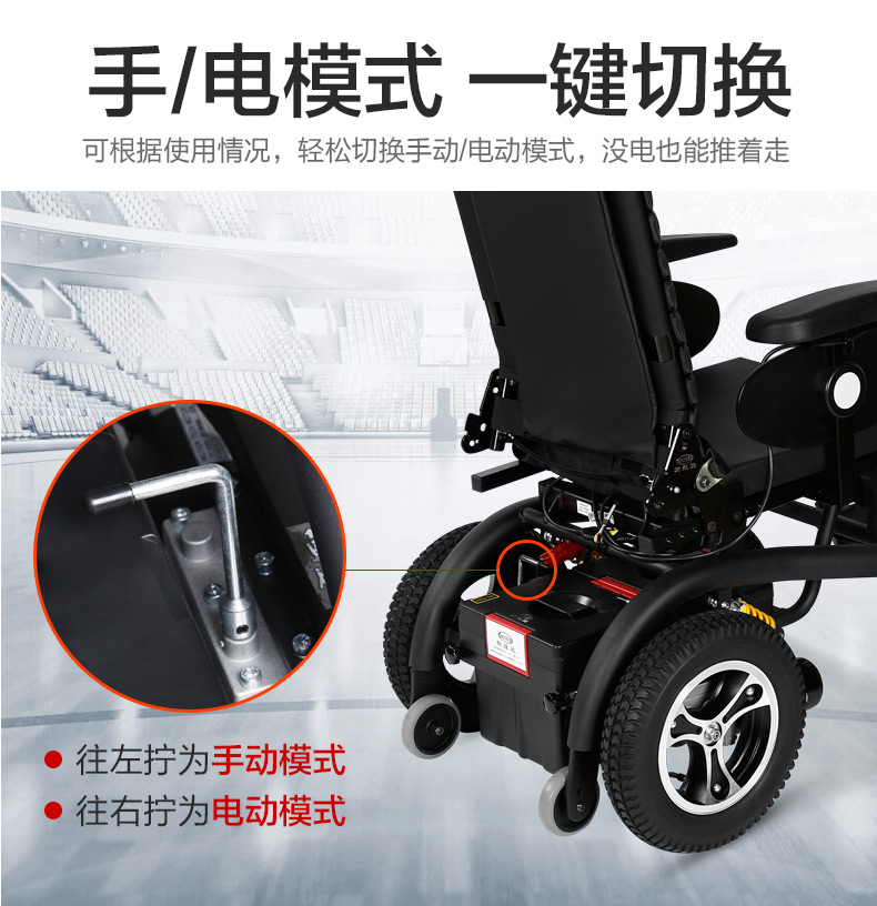 斯維馳SW1102C電動(dòng)輪椅離合器