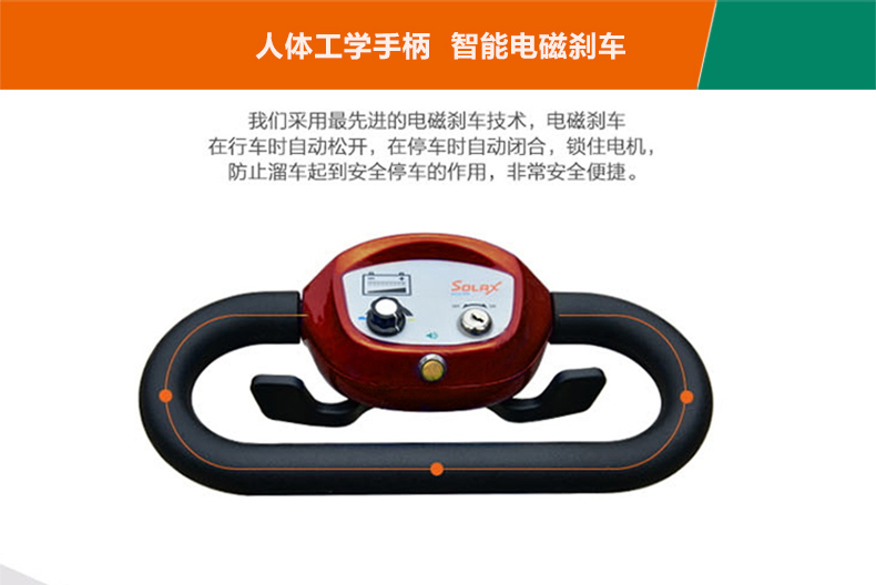 老年代步車,老年電動(dòng)代步車,舒樂(lè)適S2081老年代步車,舒樂(lè)適S2081老年電動(dòng)代步車,