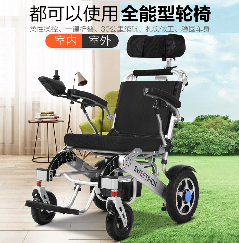 斯維馳SW008電動(dòng)輪椅,斯維馳電動(dòng)輪椅,斯維馳SW008折疊電動(dòng)輪椅