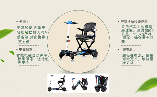 便攜式輪椅,折疊電動(dòng)輪椅