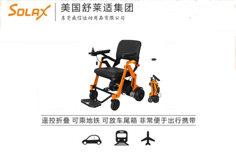 可上飛機的電動輪椅