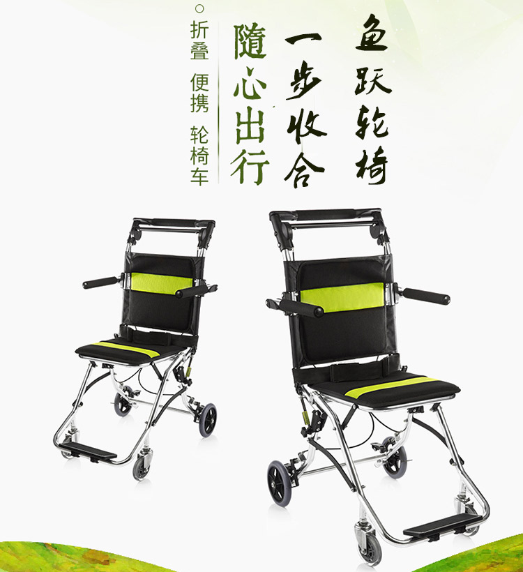 魚躍輪椅凌躍2000