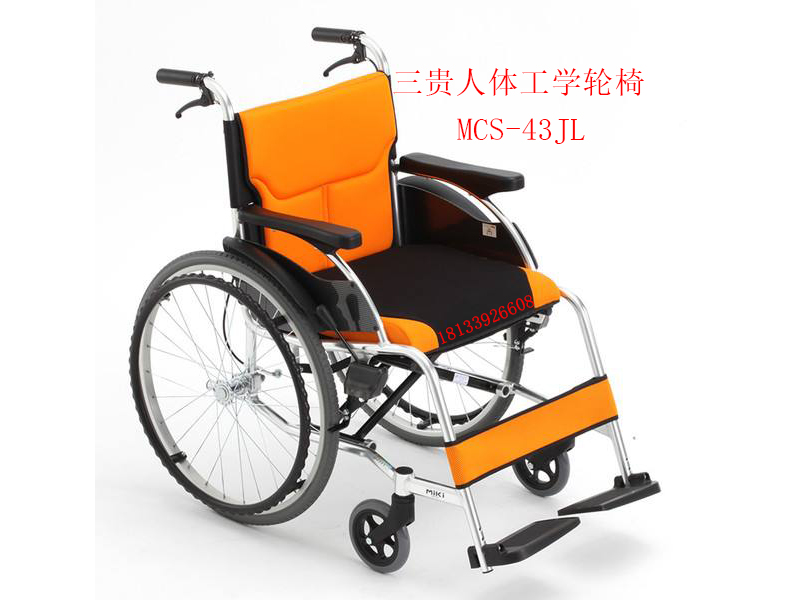 三貴輪椅
