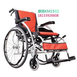 康揚(yáng)輪椅KM1502_老人殘疾人輕便折疊輪椅車