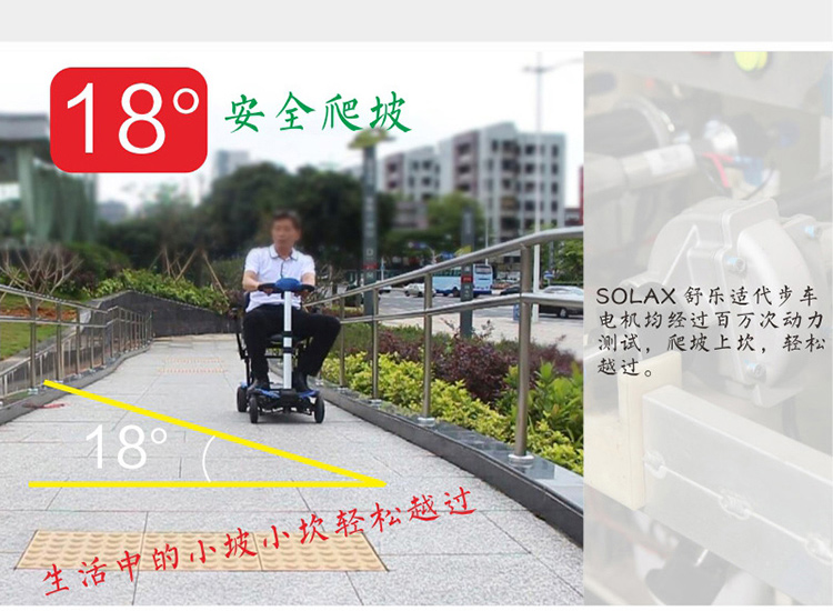 舒樂適S2061輕便折疊老人殘疾人電動四輪代步車