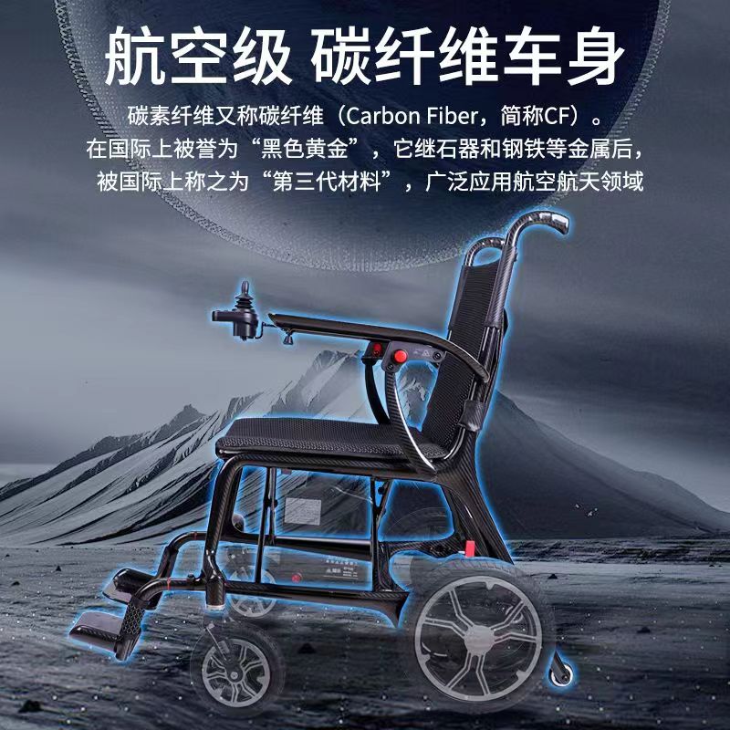 英洛華5909碳纖維超輕便攜式電動輪椅