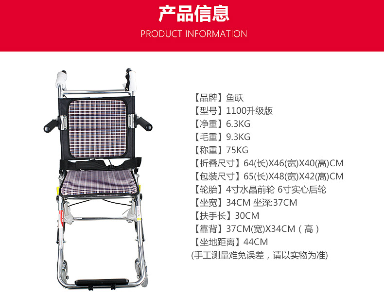 魚躍輪椅1100鋁合金輕便折疊老人殘疾人旅行輪椅車參數
